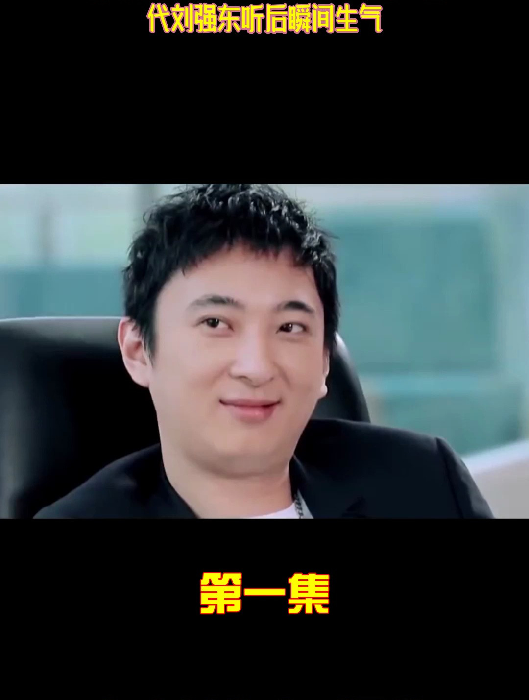 王思聪怒怼奶茶妹妹非学别人当睡二代刘强东听后瞬间生气!(1)