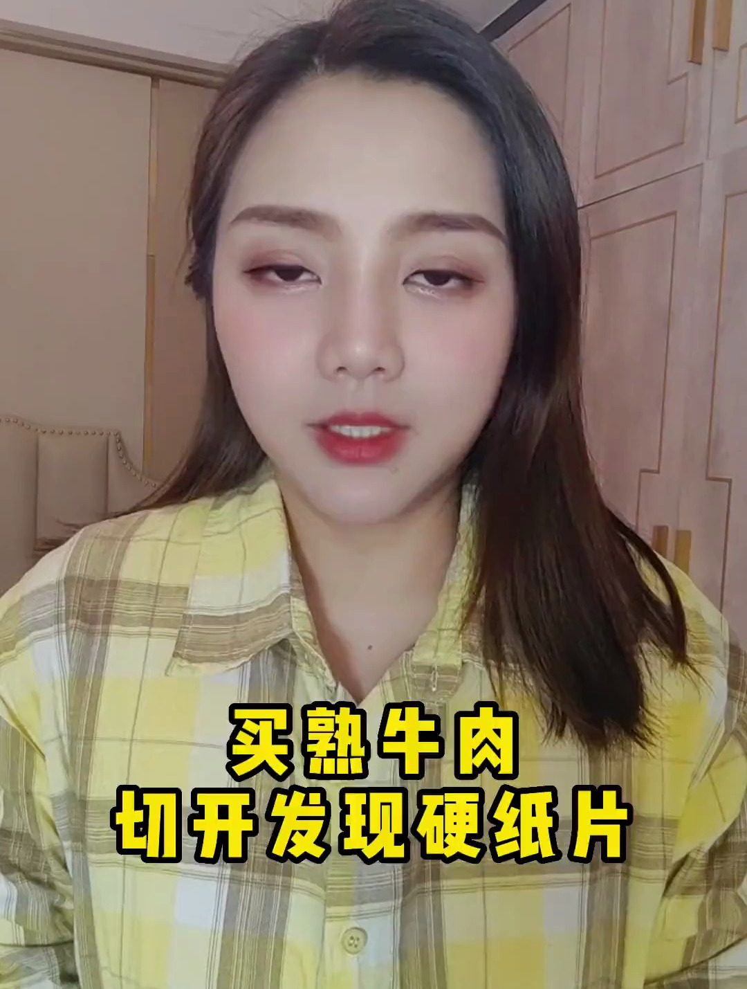 一名男子2040块买熟牛肉,切开竟发现硬纸片!