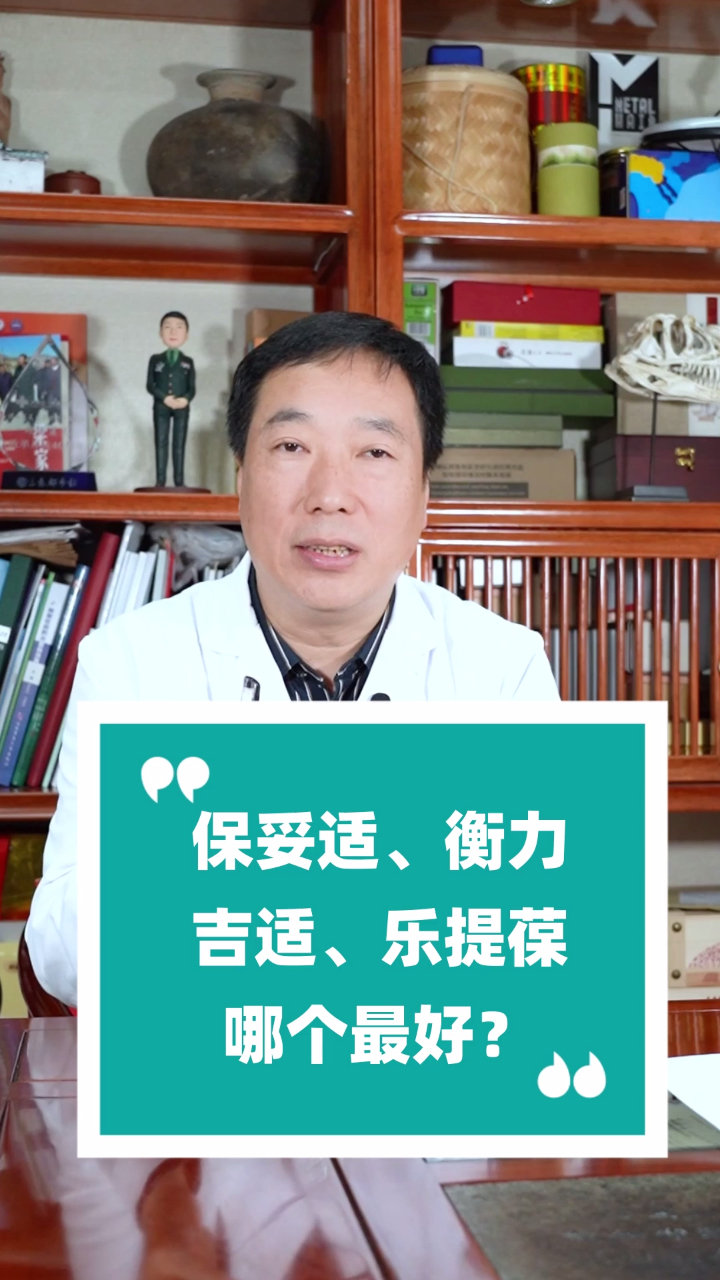 保妥适、吉适、乐提葆、衡力哪个肉毒素最好?