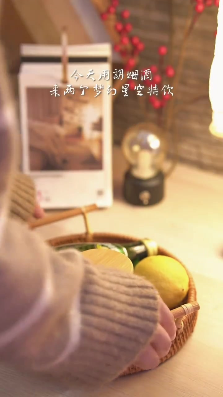 把星空喝进肚子,2款超梦幻微醺星空鸡尾酒