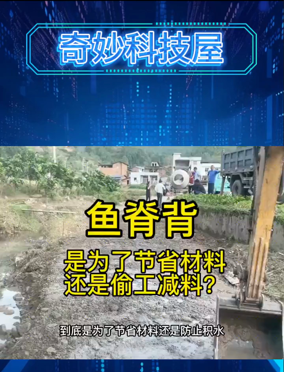 路面变鱼脊背,是偷懒还是省料?