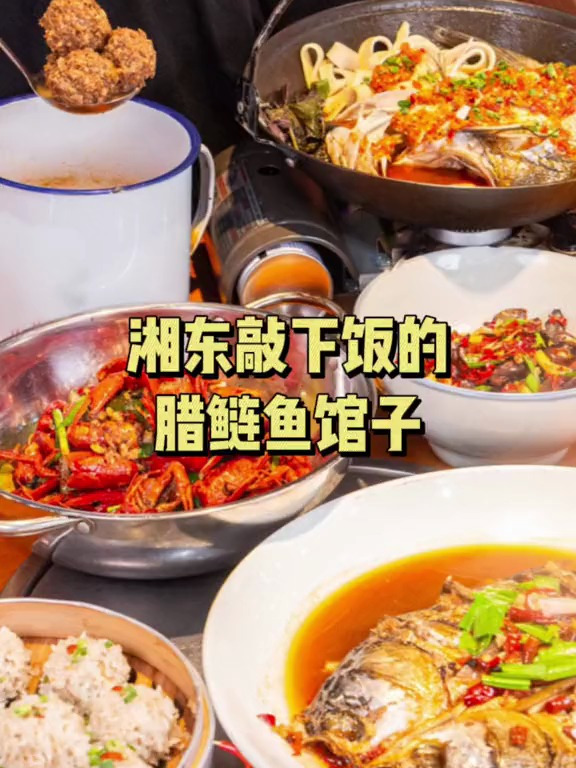 让人胃口大开的腊鲢鱼,你们都去吃了吗?一不小心吃了三碗饭!