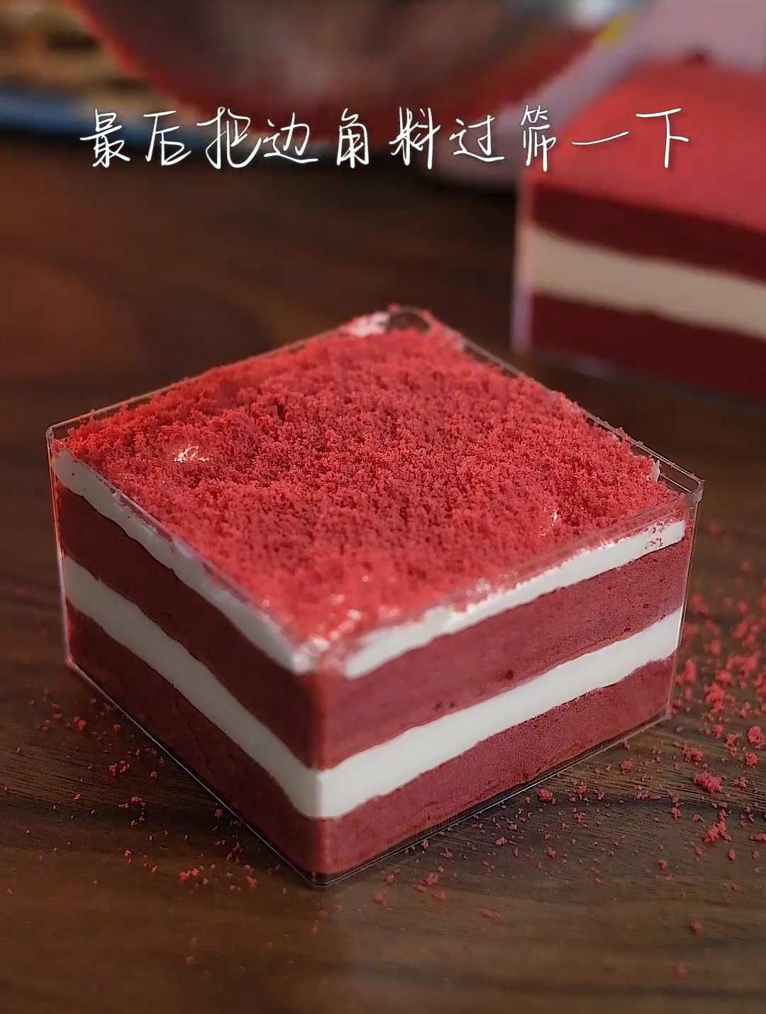 这个红丝绒盒子蛋糕对新手太友好了吧,操作简单,口感绵软