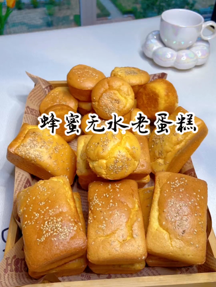 蜂蜜无水老蛋糕,简单的食材,也能轻松复刻出小时候的味道