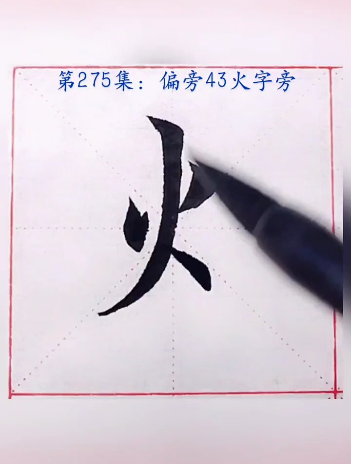 气盛,则言之短长与声之高下皆宜。书亦如之