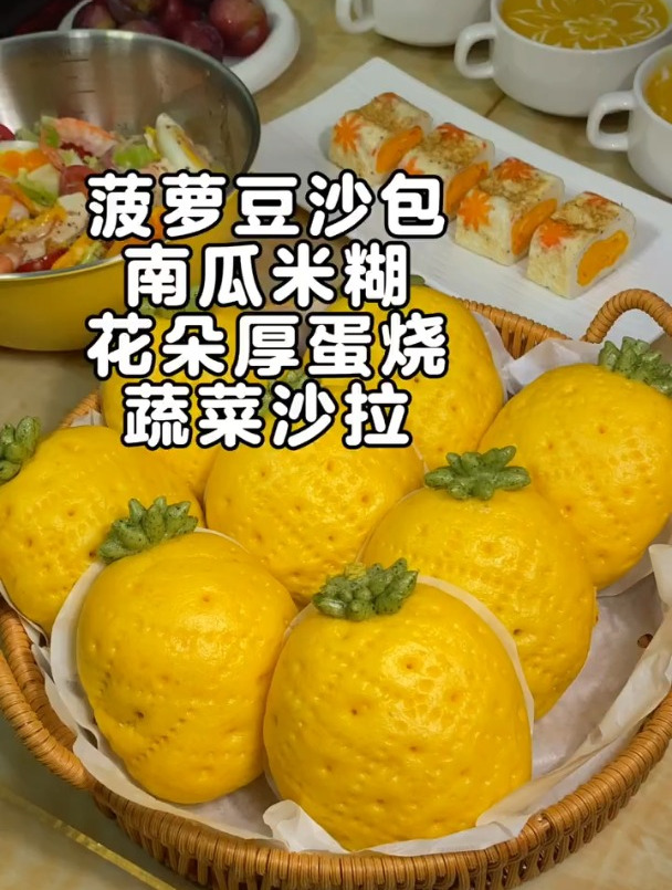 小学生早餐|菠萝豆沙包南瓜米糊 花朵厚蛋烧蔬菜沙拉