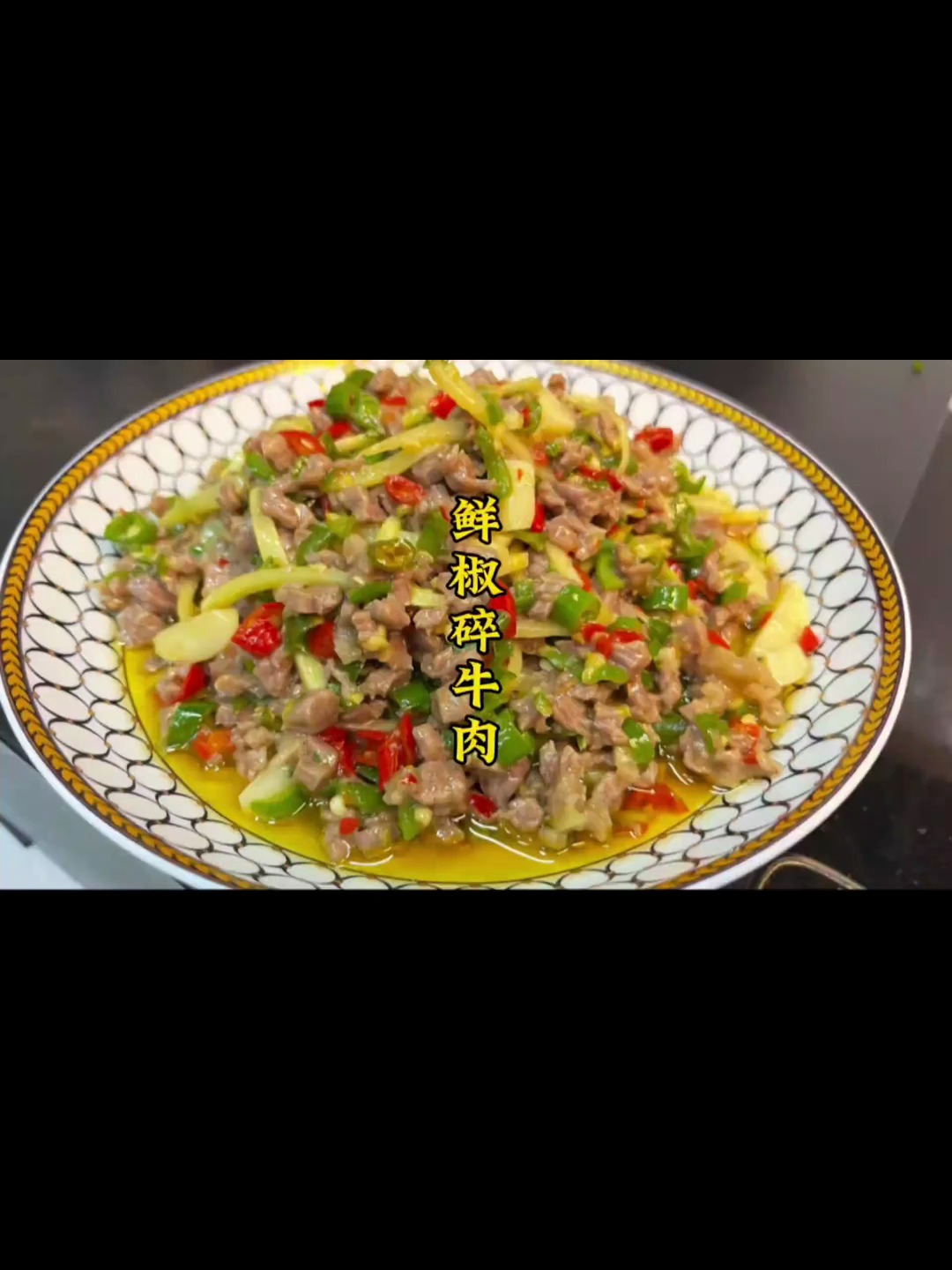 在家复刻鲜椒碎牛肉,太下饭了