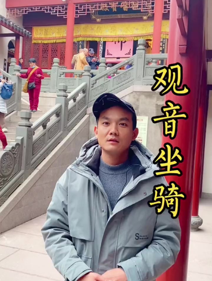 观音的坐骑是什么?