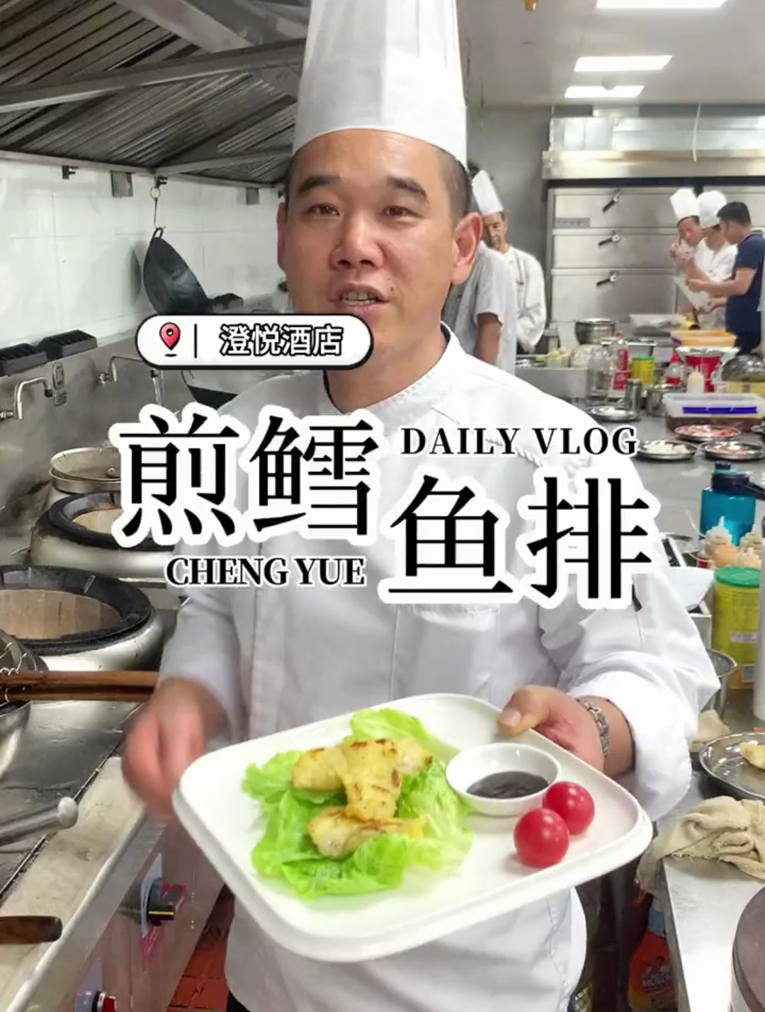 香煎鳕鱼排一起做起来
