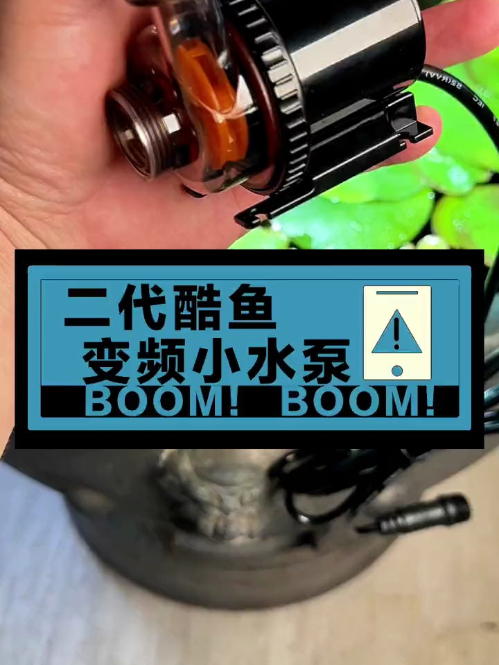 小巧静音大流量的变频水泵,这个好!