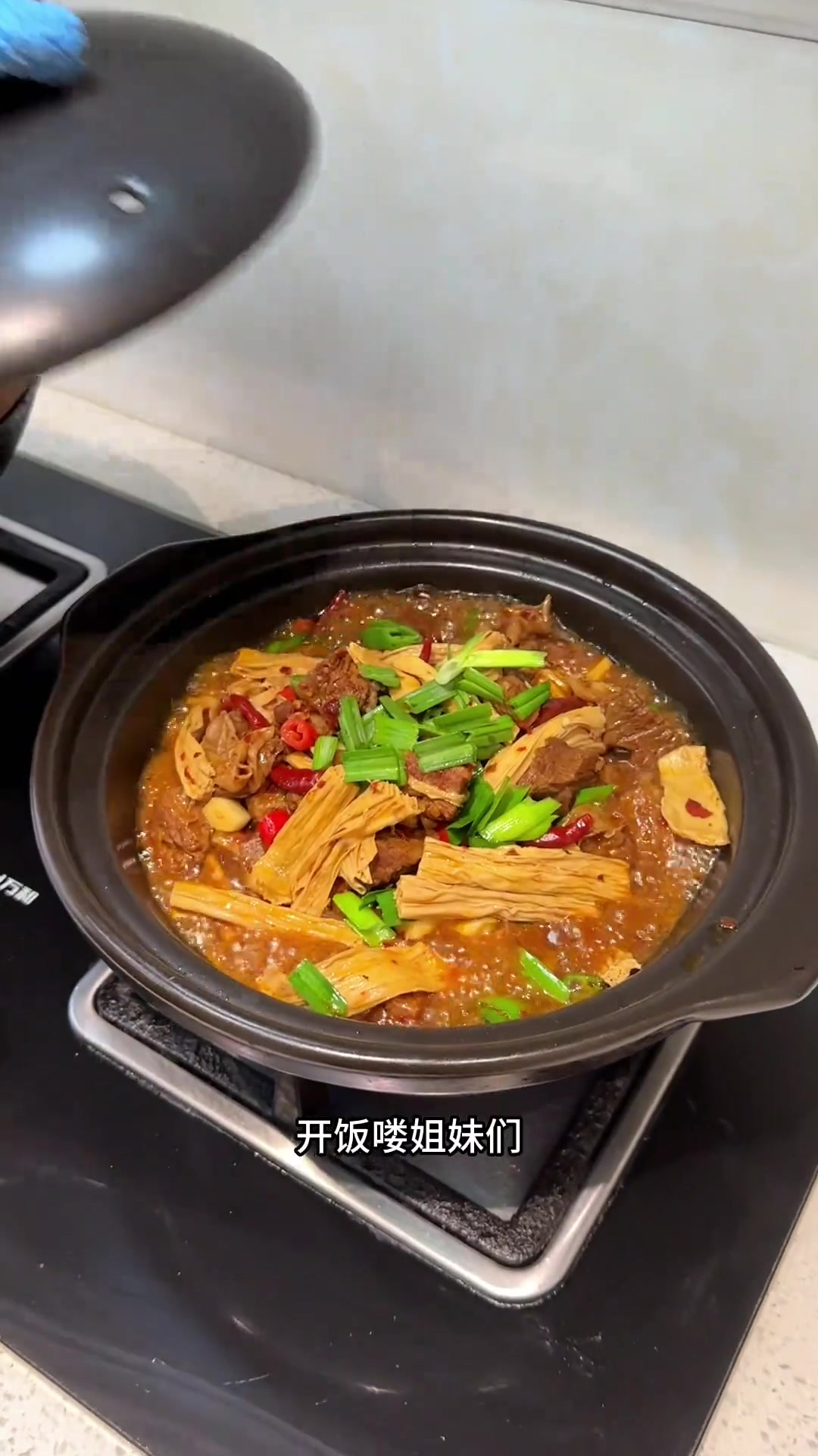 超级开胃下饭的腐竹牛腩煲来咯