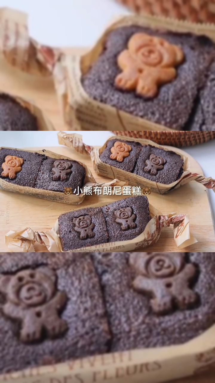 小熊布朗尼蛋糕!