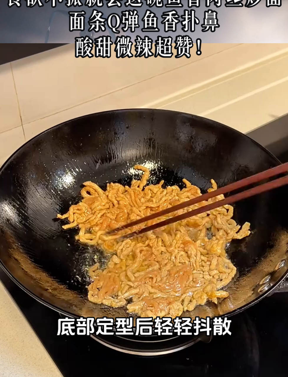 食欲不振就尝这碗鱼香肉丝炒面,面条Q弹鱼香扑鼻,酸甜微辣超赞!