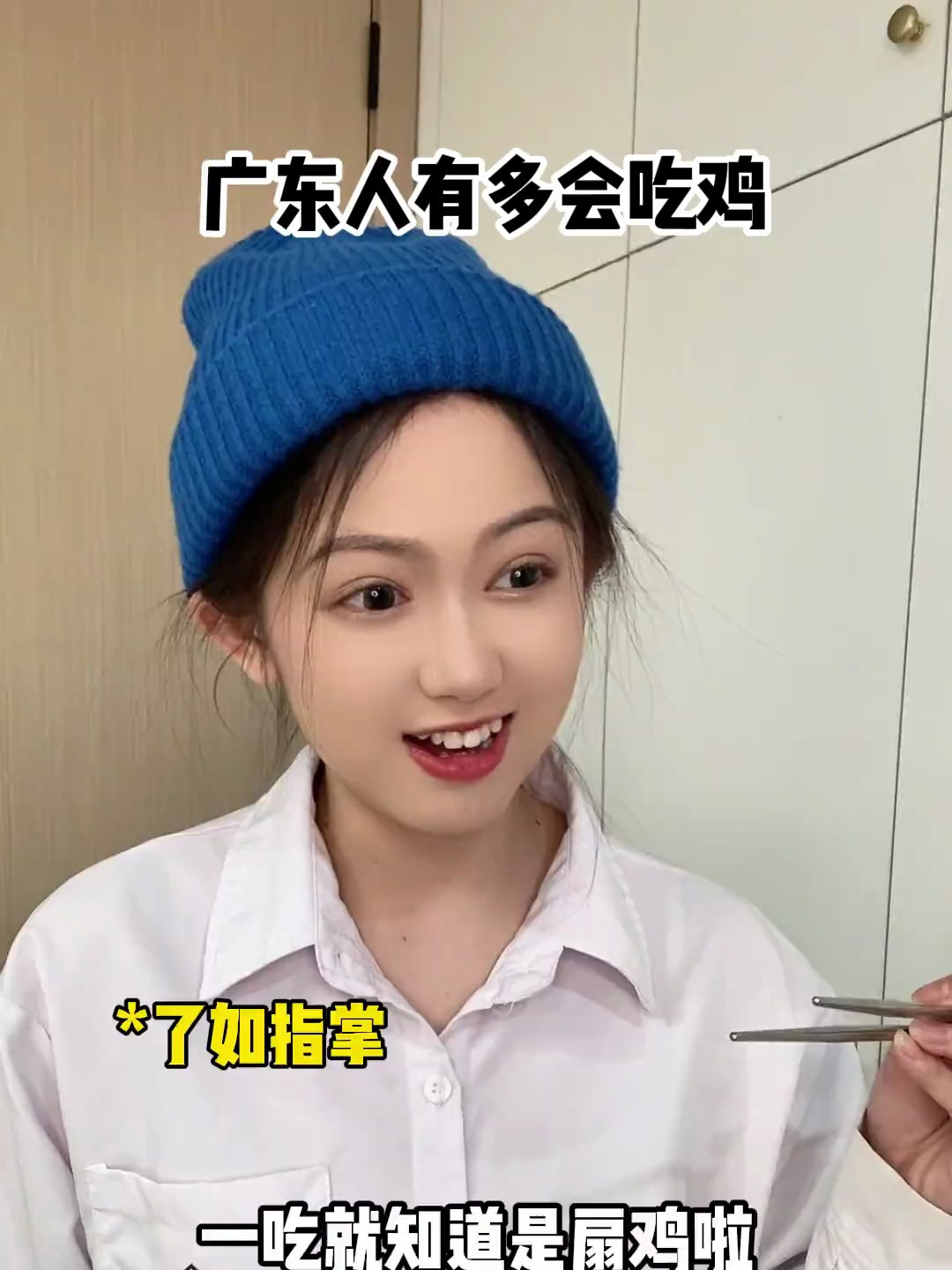 就吃一口,你能分辨出是鸡乸还是鸡太监吗