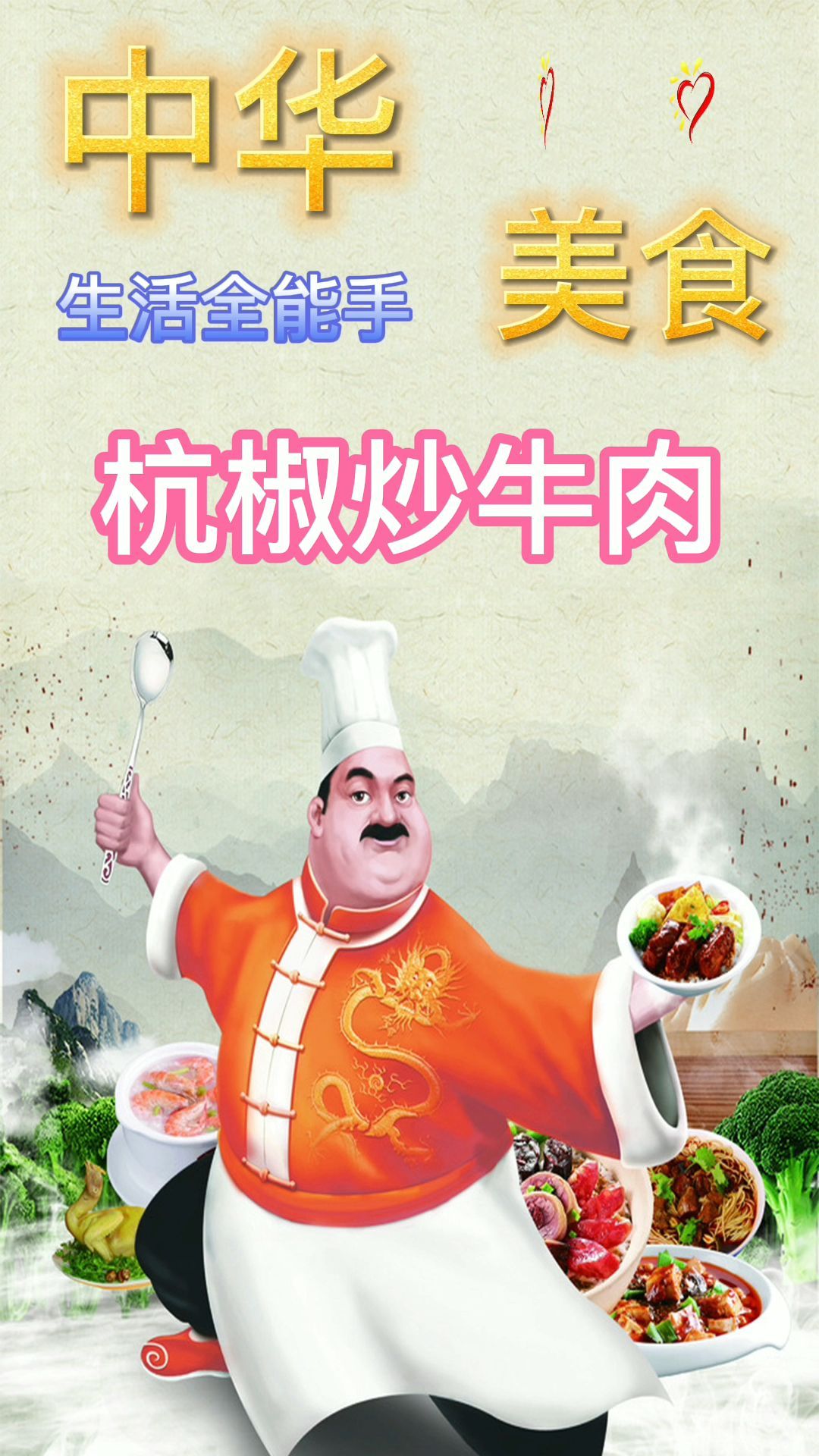 杭椒炒牛肉的家常做法,肉质嫩滑不难嚼,简单做法小孩特别爱吃