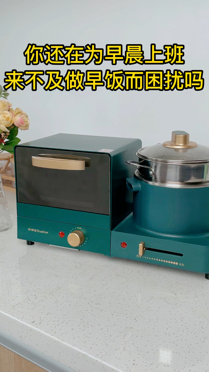 “打工人”的早餐别将就,多功能早餐机,蛋挞、包子、鸡蛋面随便做!