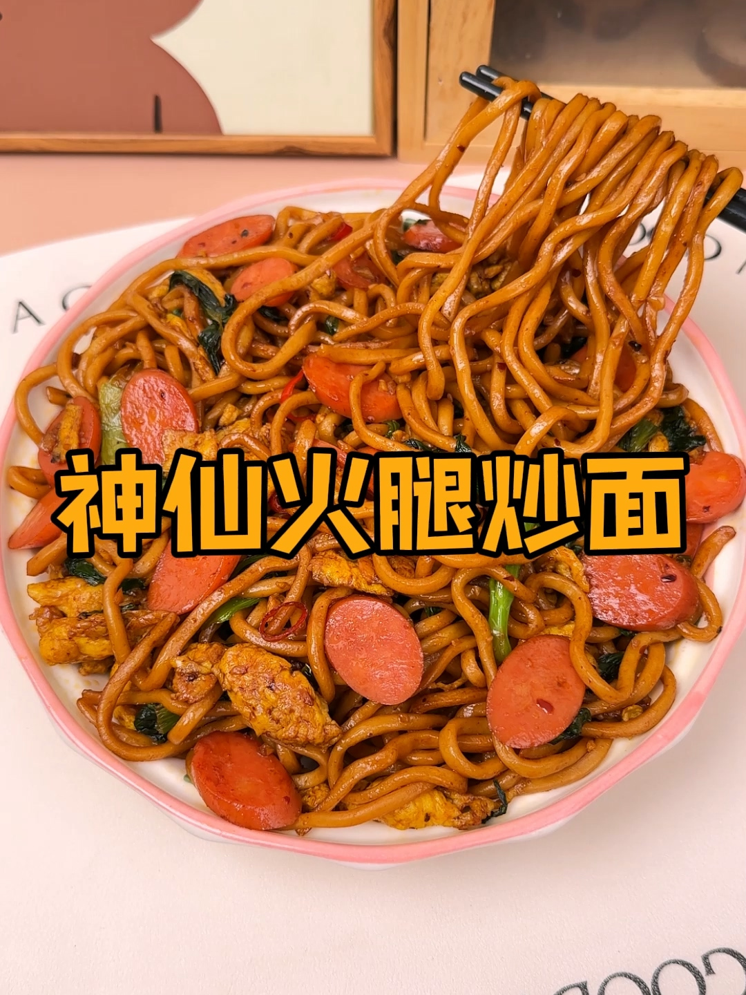 炒面条怎么炒才最好吃简单:煮面千万别煮熟,这是好吃的关键!