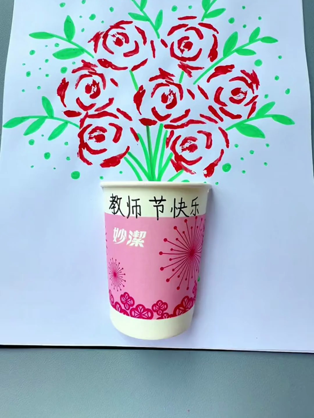 捡一颗小油菜,一起来画教师节简笔画