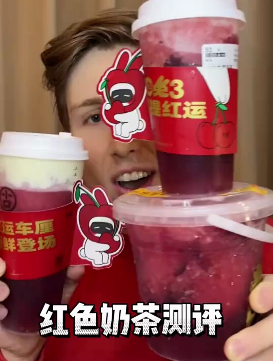 你们要我吃一天红色食物,先喝个红色奶茶!