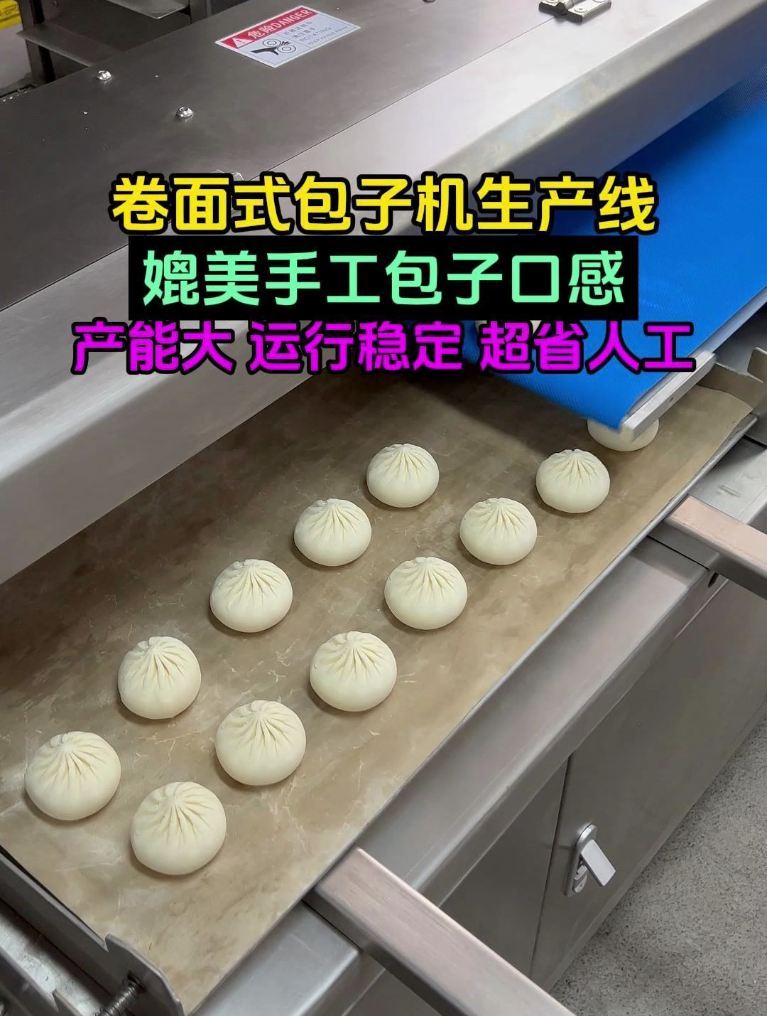 上海诚淘机械:卷面式包子机生产线 大型全自动速冻包子机厂家