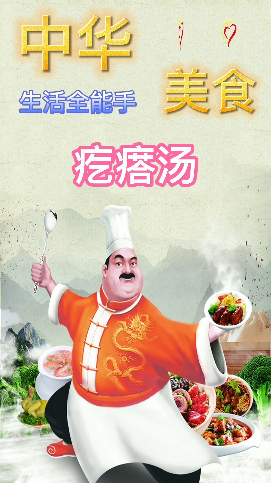我家的菜谱:冬天天早餐不知道吃什么,试一试这碗热乎乎的疙瘩汤