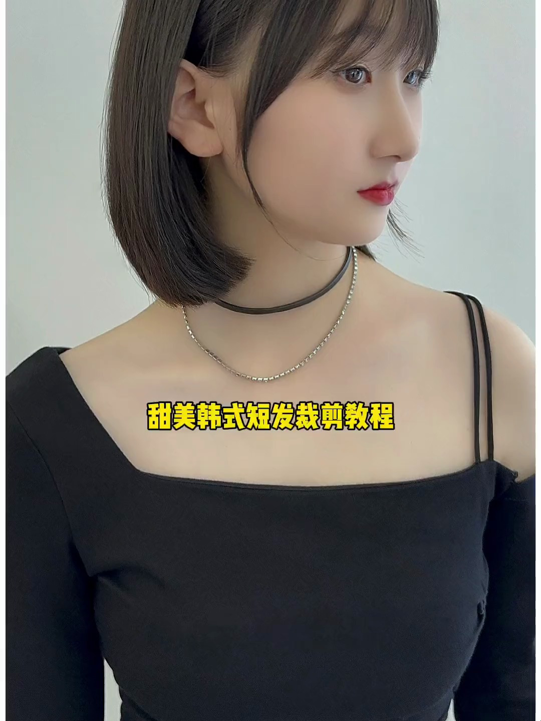 甜美韩式减龄中短发裁剪教程,小圆脸女孩必备发型