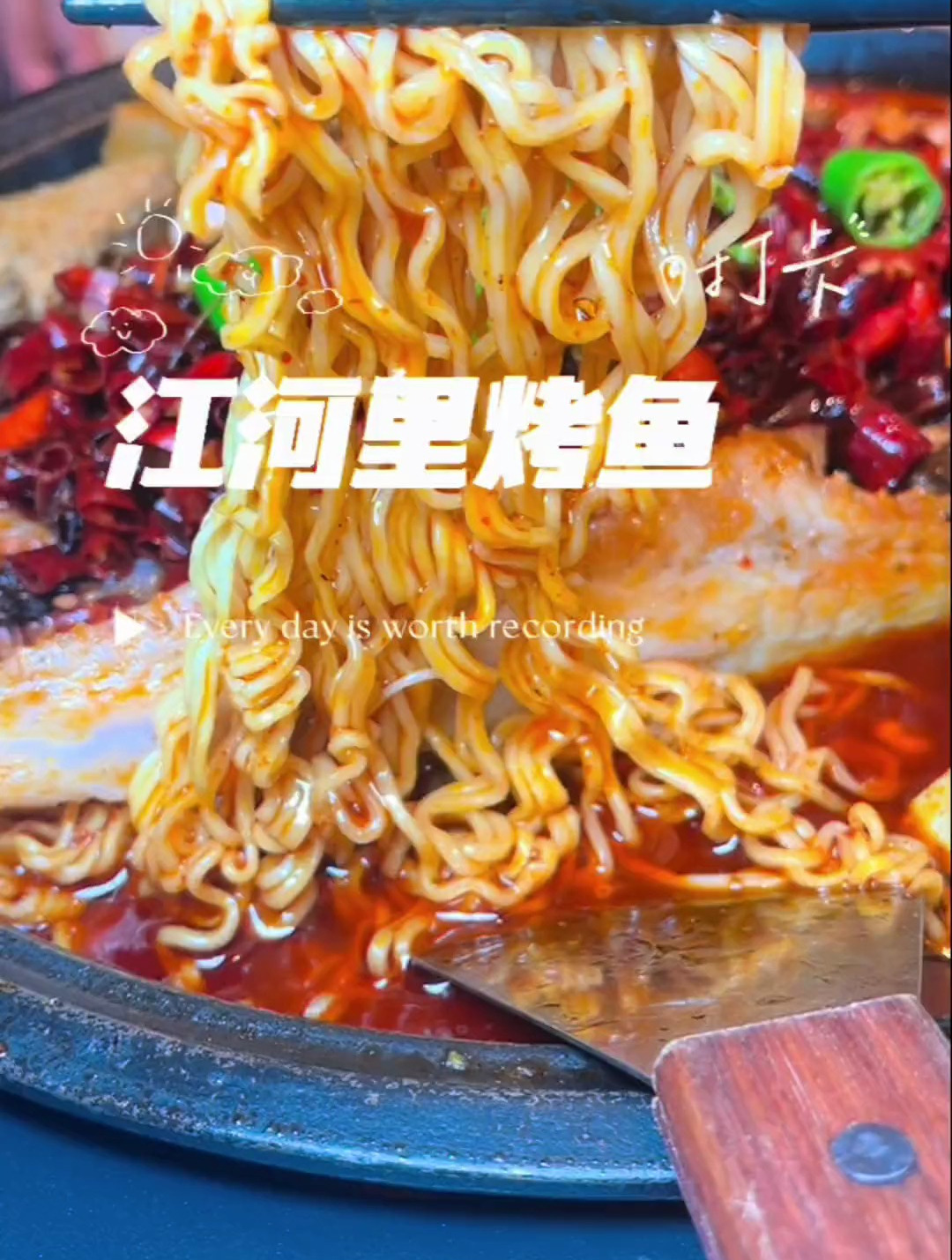 江河里烤鱼又开新店啦
