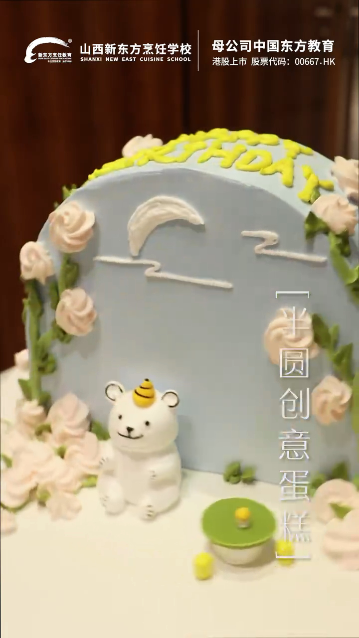 最新流行的半圆创意蛋糕,美爆了