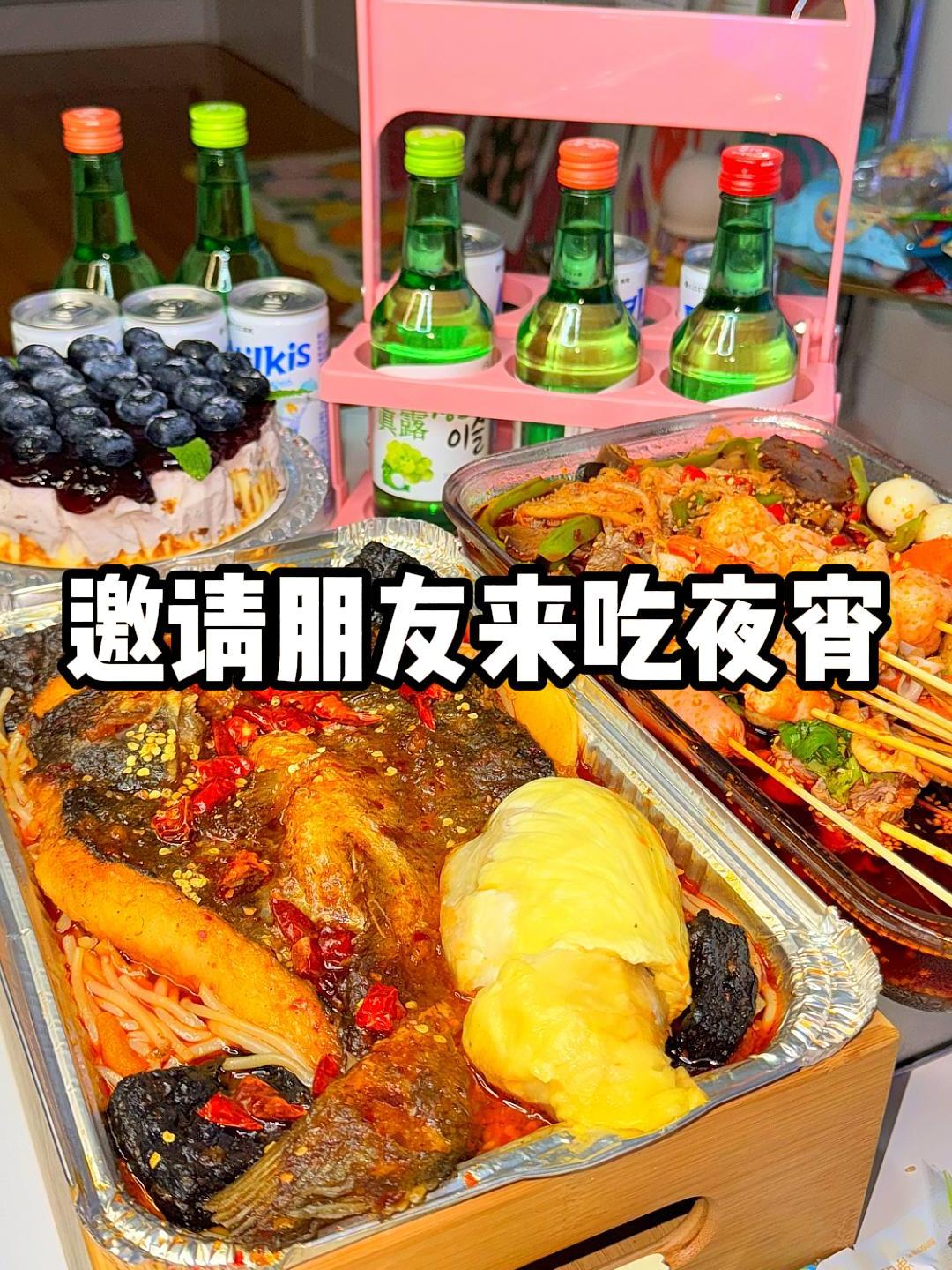 凌晨和好朋友边看欧洲杯边吃夜宵,city不city啊