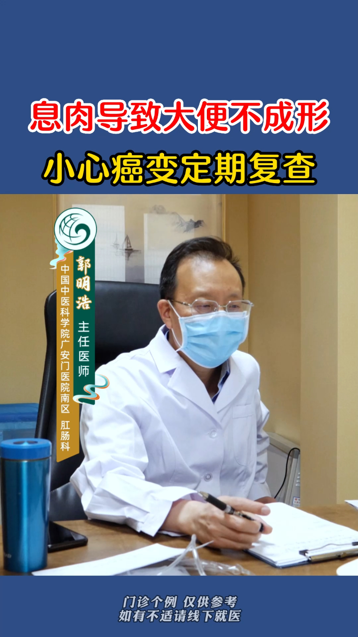 肠息肉会导致大便不成形,要定期复查小心癌变