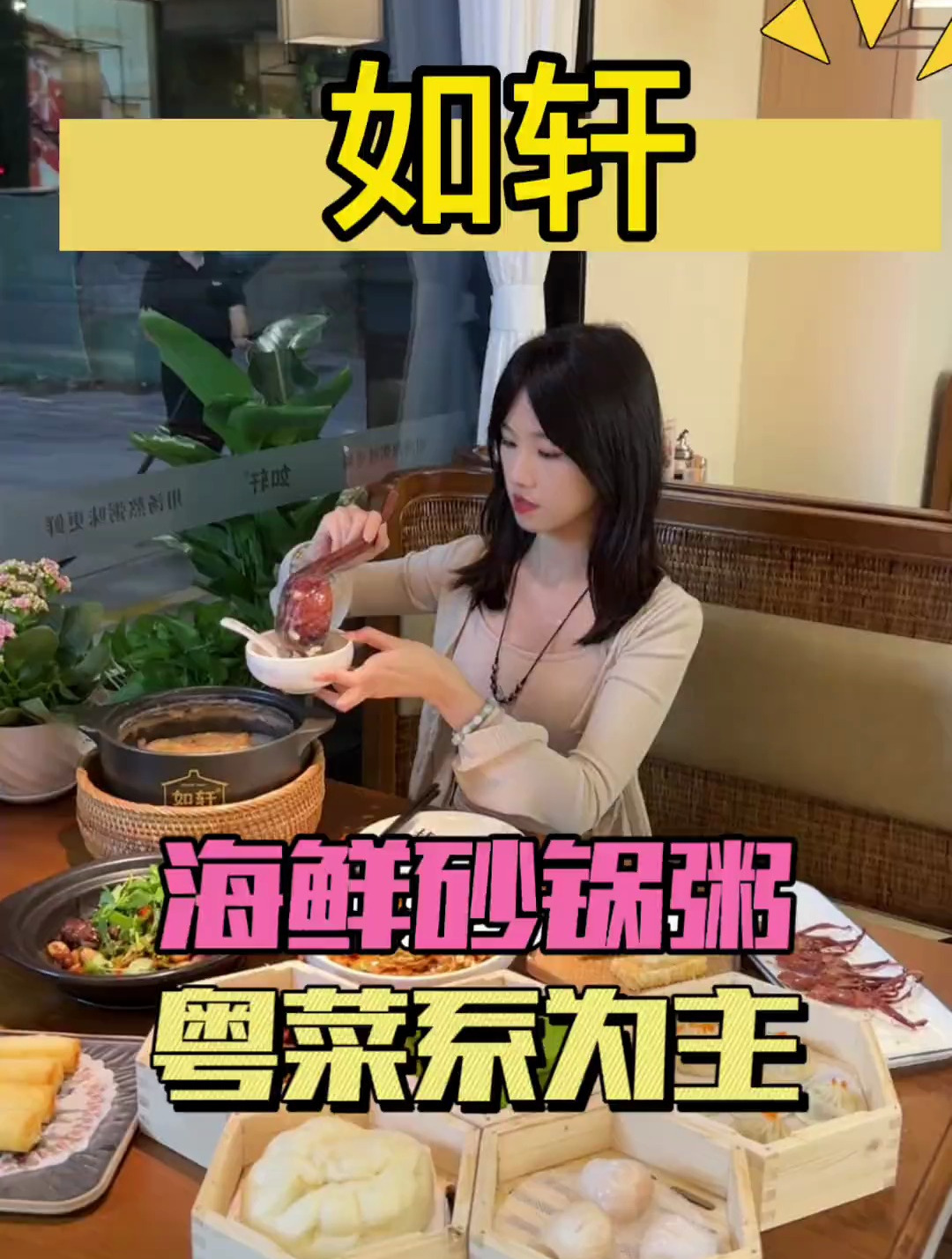椒江海龙路上新开海鲜砂锅粥!
