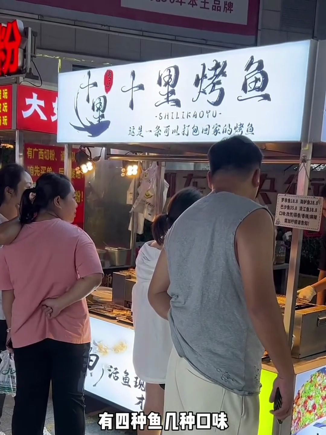 来到东莞摆地摊烤鱼7