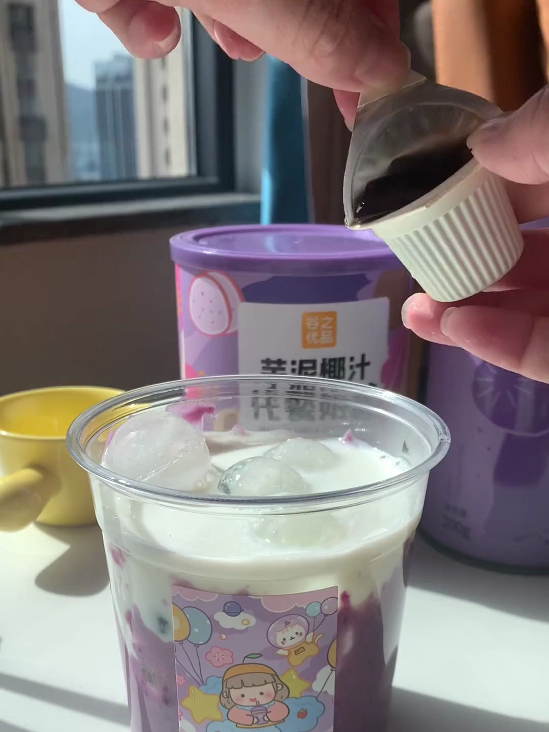 芋泥脑袋干了这杯奶茶