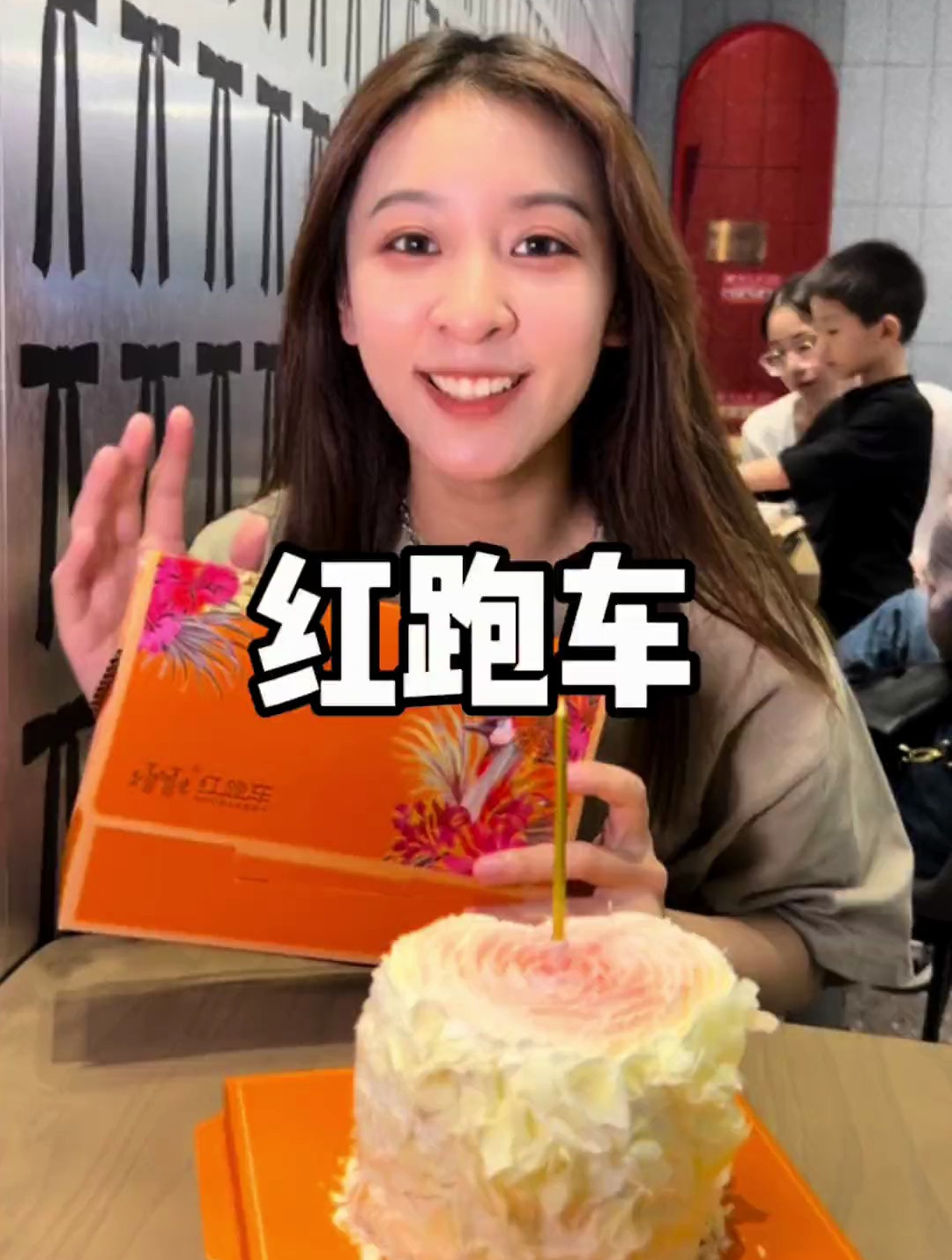 红跑车出77 五寸的蛋糕啦!