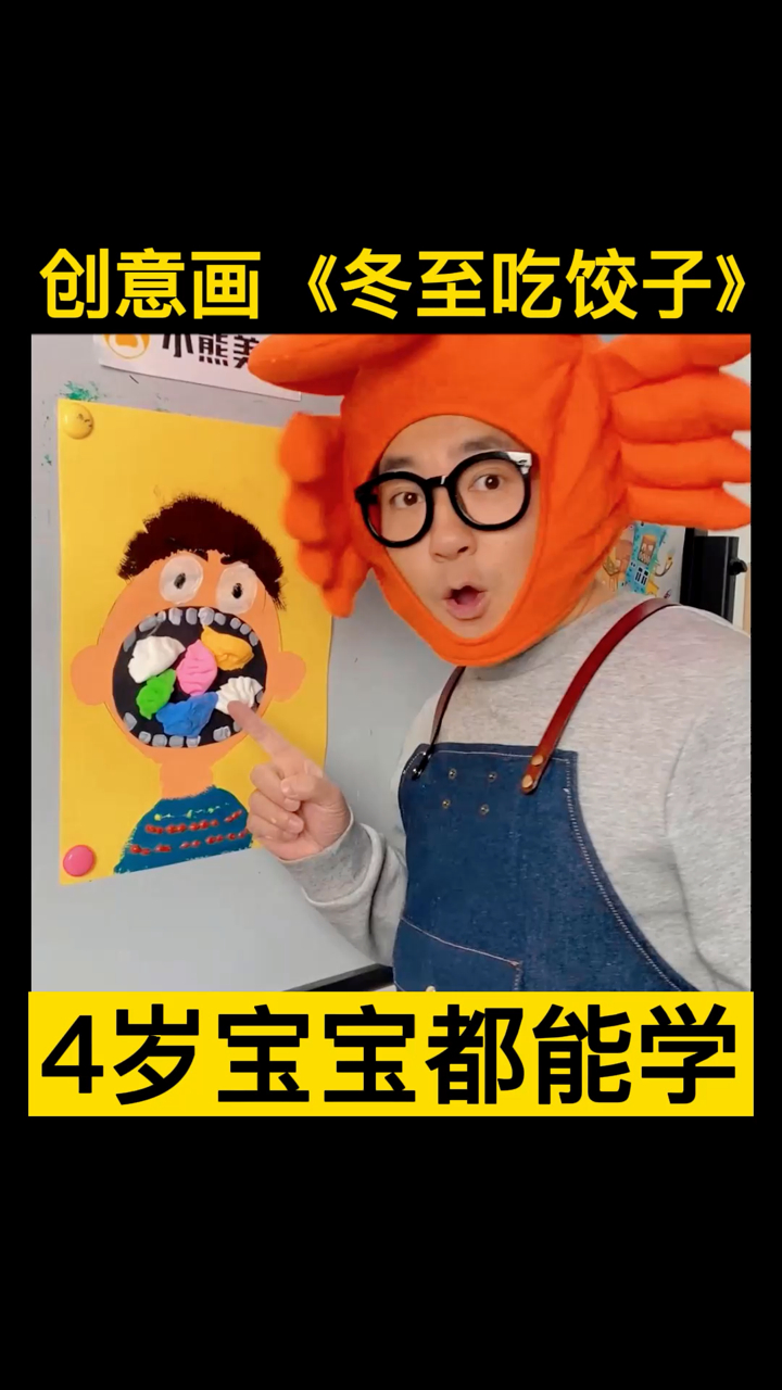 卡纸+黏土,画个冬至吃饺子,适合4-7岁宝宝