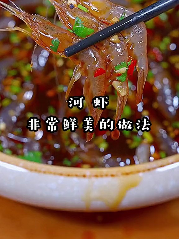 生腌海鲜醉虾的做法