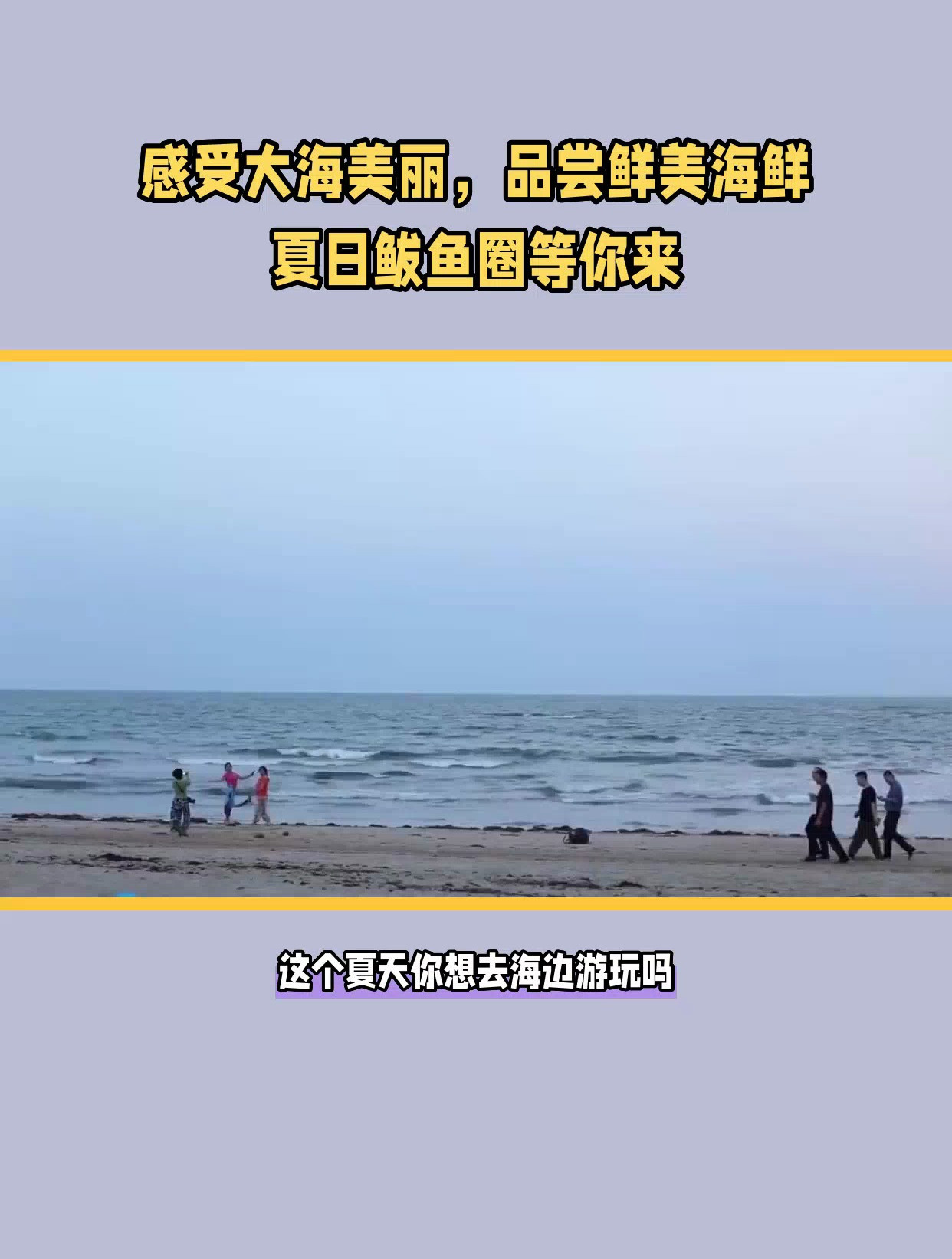 鲅鱼圈海边游玩攻略,畅游鲅鱼圈,尽情享受海边乐趣!