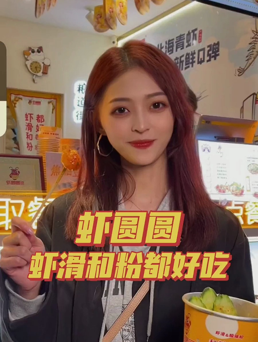 粮道街必吃小吃!不用去火锅店也能吃到虾滑啦～