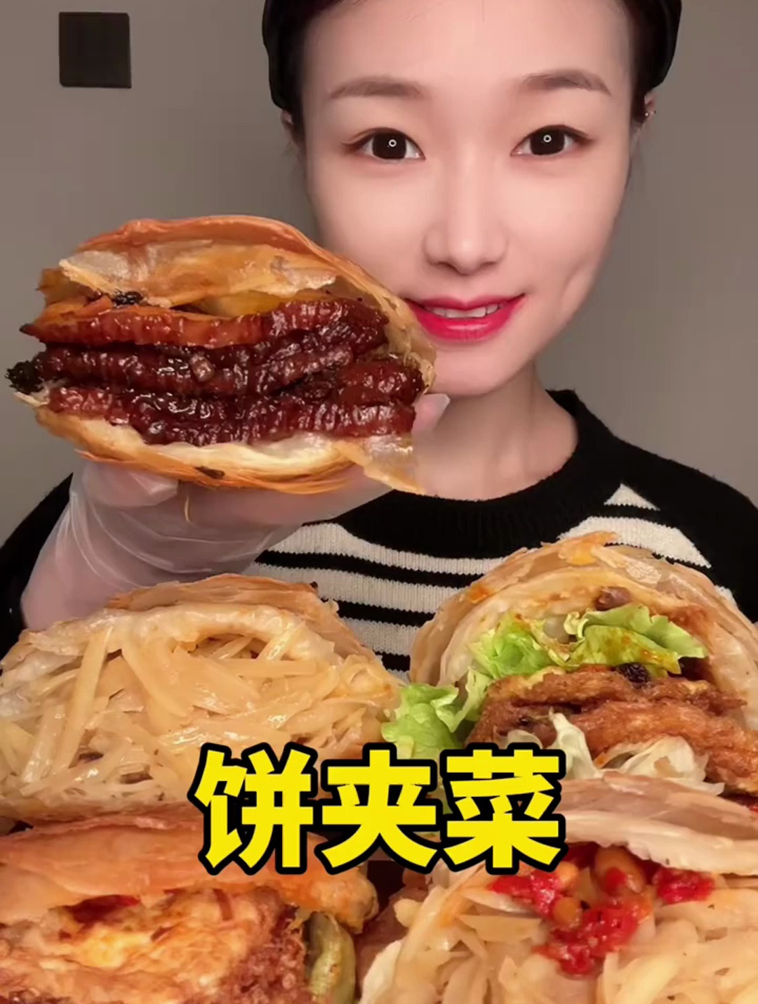 潼关千层饼 饼夹一切 肉夹馍千层饼
