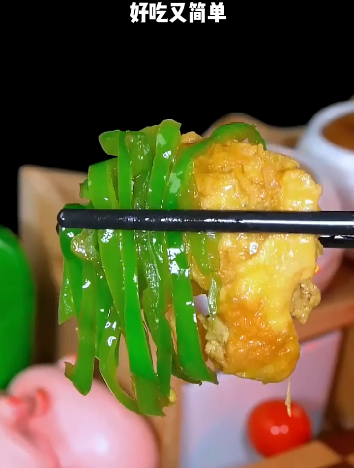 青椒炒蛋试试像我这样做吧,好吃简单非常下饭 青椒炒蛋 家常菜