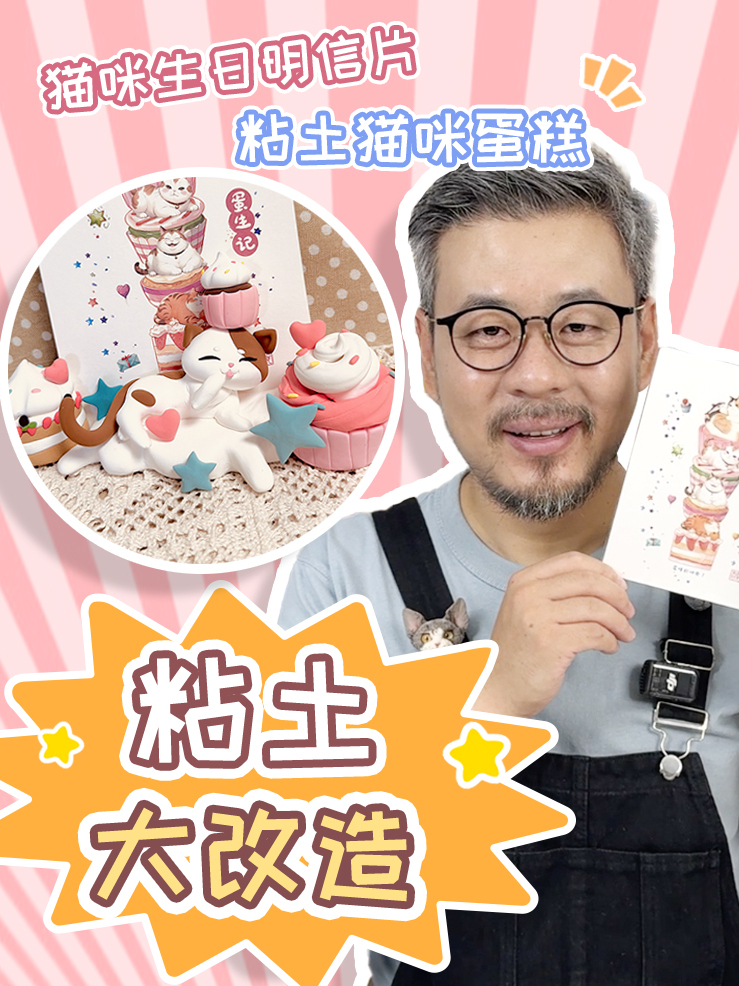 猫咪杯子蛋糕教程来啦!我看是谁被治愈啦