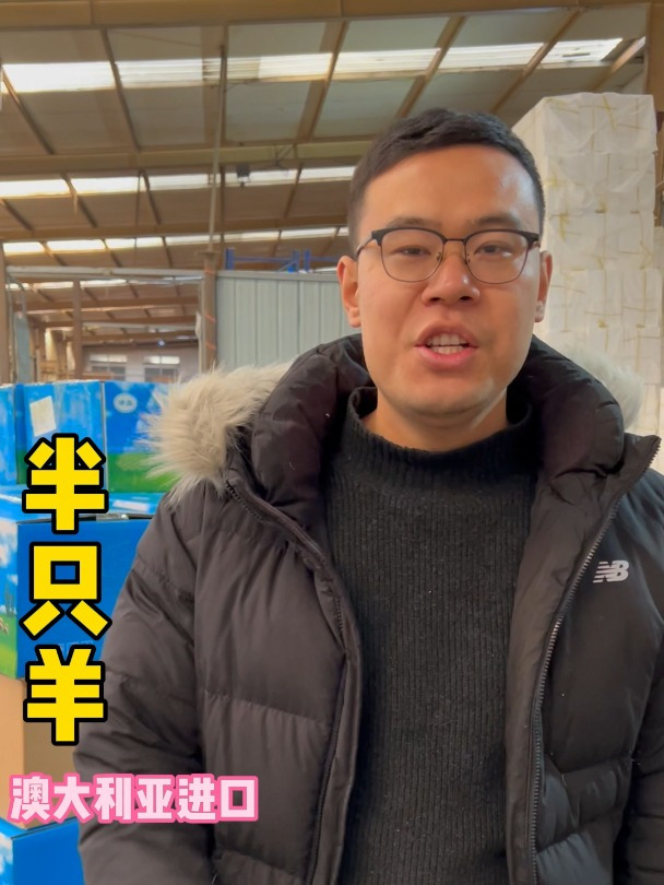 澳洲进口的草原溜达羊,吃草的羊十多块钱的价格,你心动了吗?