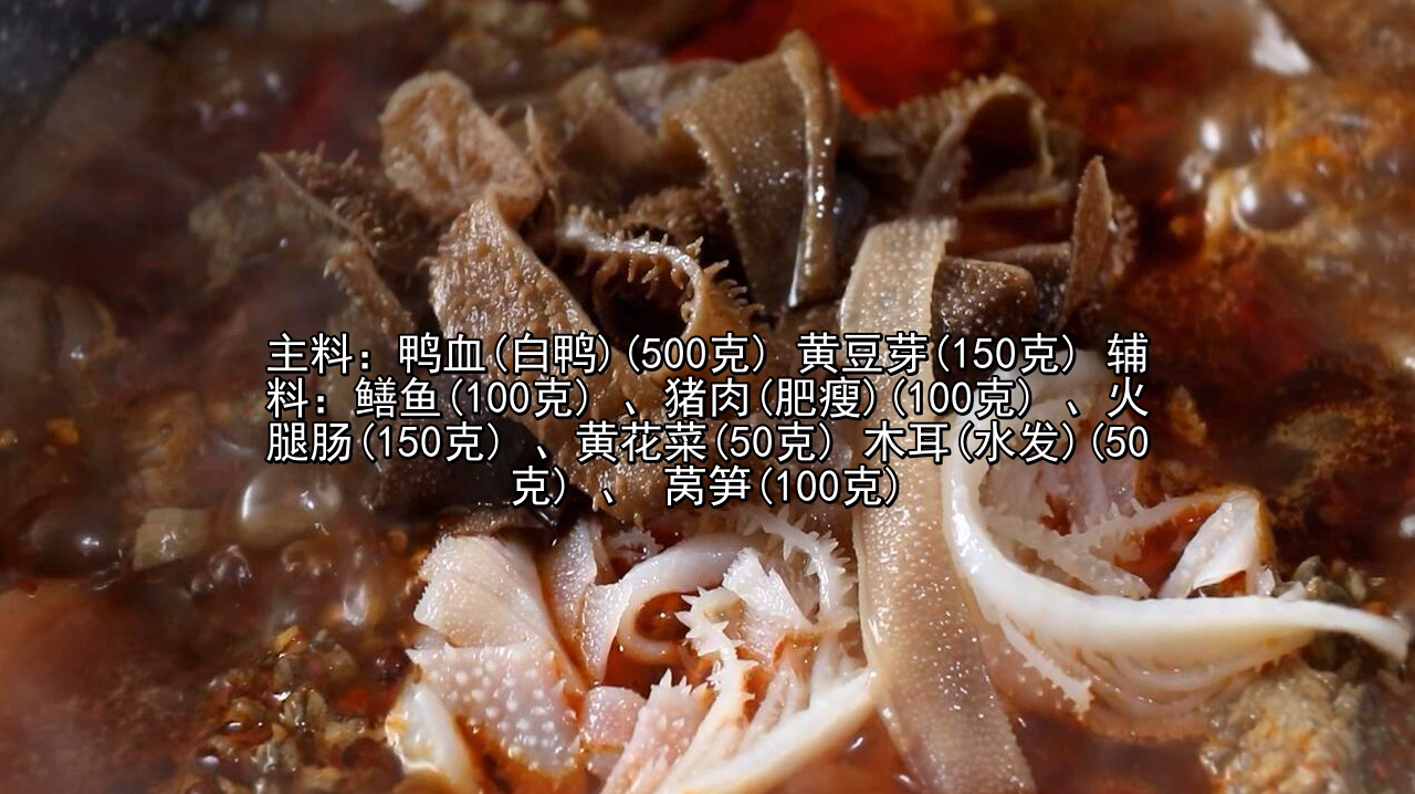 毛血旺的几种做法,你会几种做法?