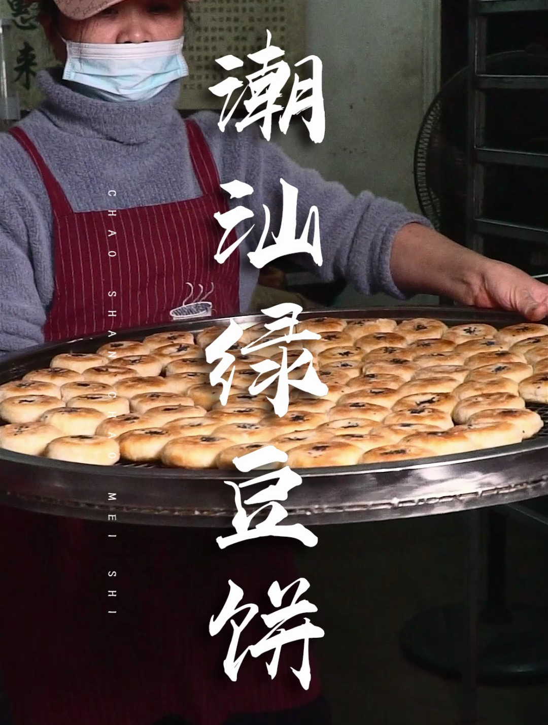 大家都说老板娘的包装丑,叫老板绿豆饼要换包装