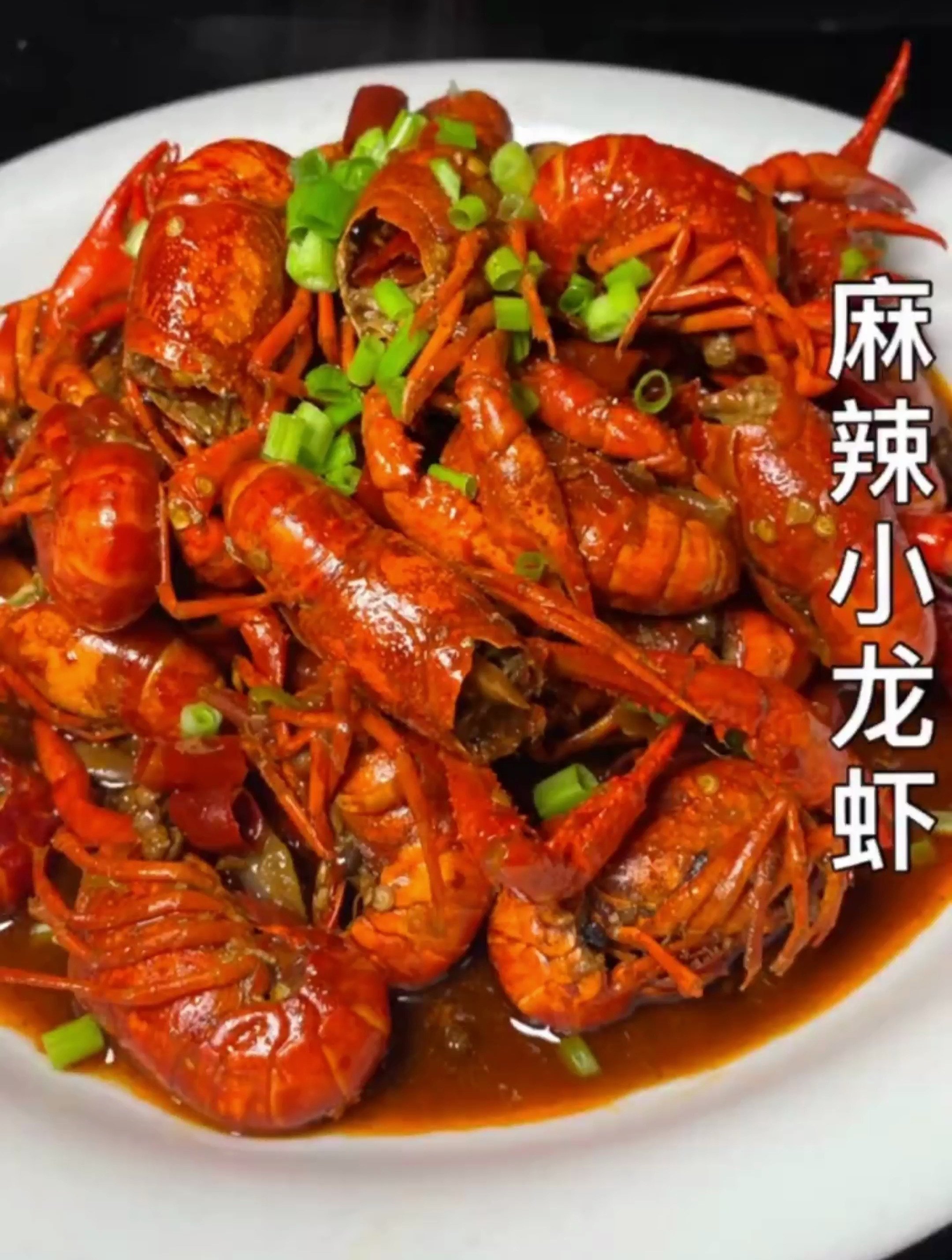 麻辣小龙虾怎么做才好吃,今天我来教会大家