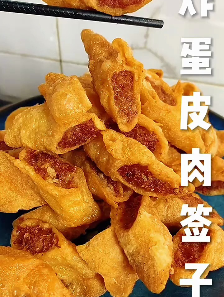 炸蛋皮肉签子做法寻鲜启事 学做饭