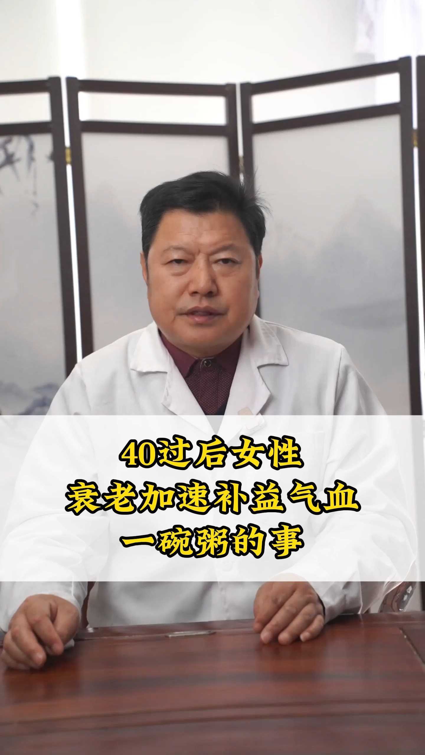 40过后女性衰老加速补益气血一碗粥的事