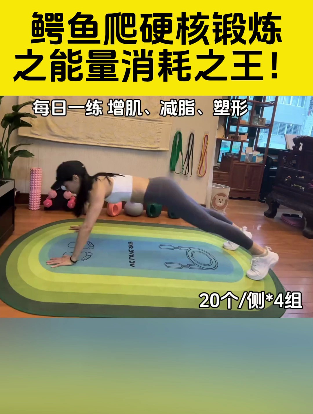 鳄鱼爬硬核锻炼之能量消耗之王!