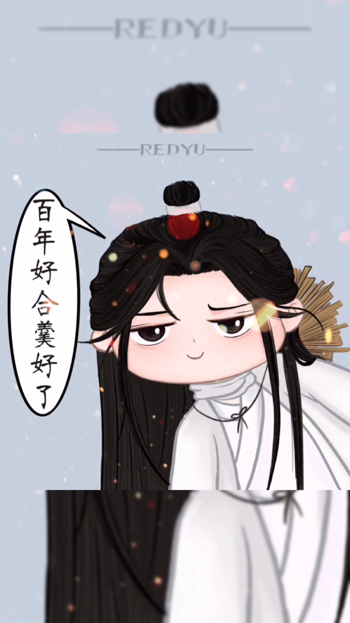 天官赐福,戚容的嘴不是嘴,是那荡漾的春水