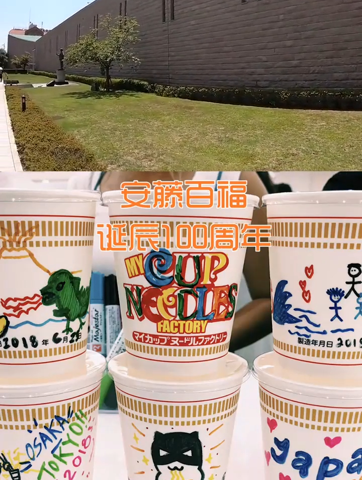 这个博物馆收藏了多种泡面